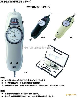 PSM-300N依夢(mèng)達(dá)精密推拉力計(jì)PSM-300N-蘇州奧伯特儀器設(shè)備